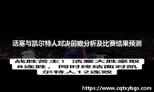天博克罗地亚官网