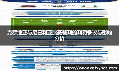 天博克罗地亚